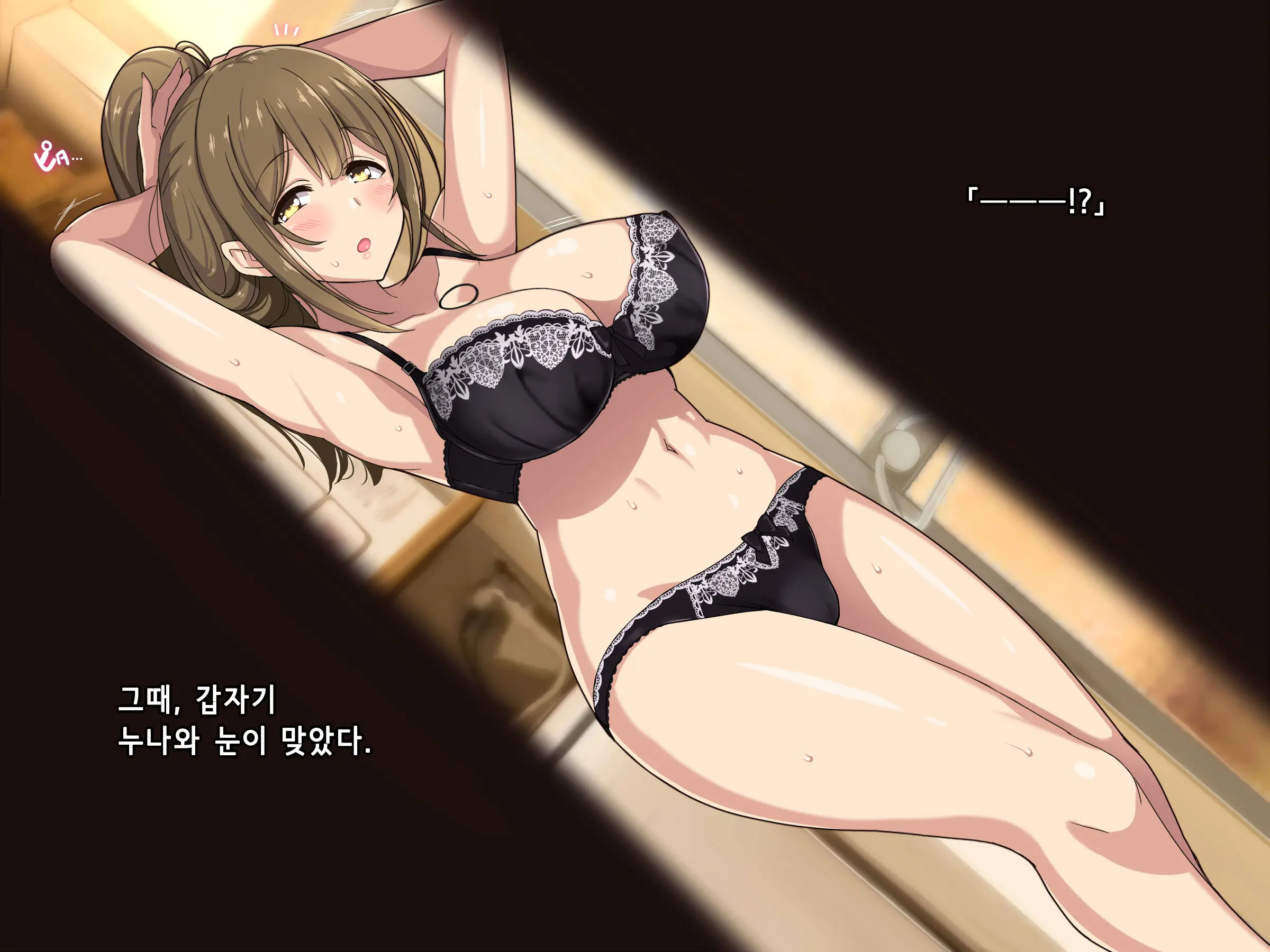 Onee-San To Natsu Yasumi | 누나와 여름방학
